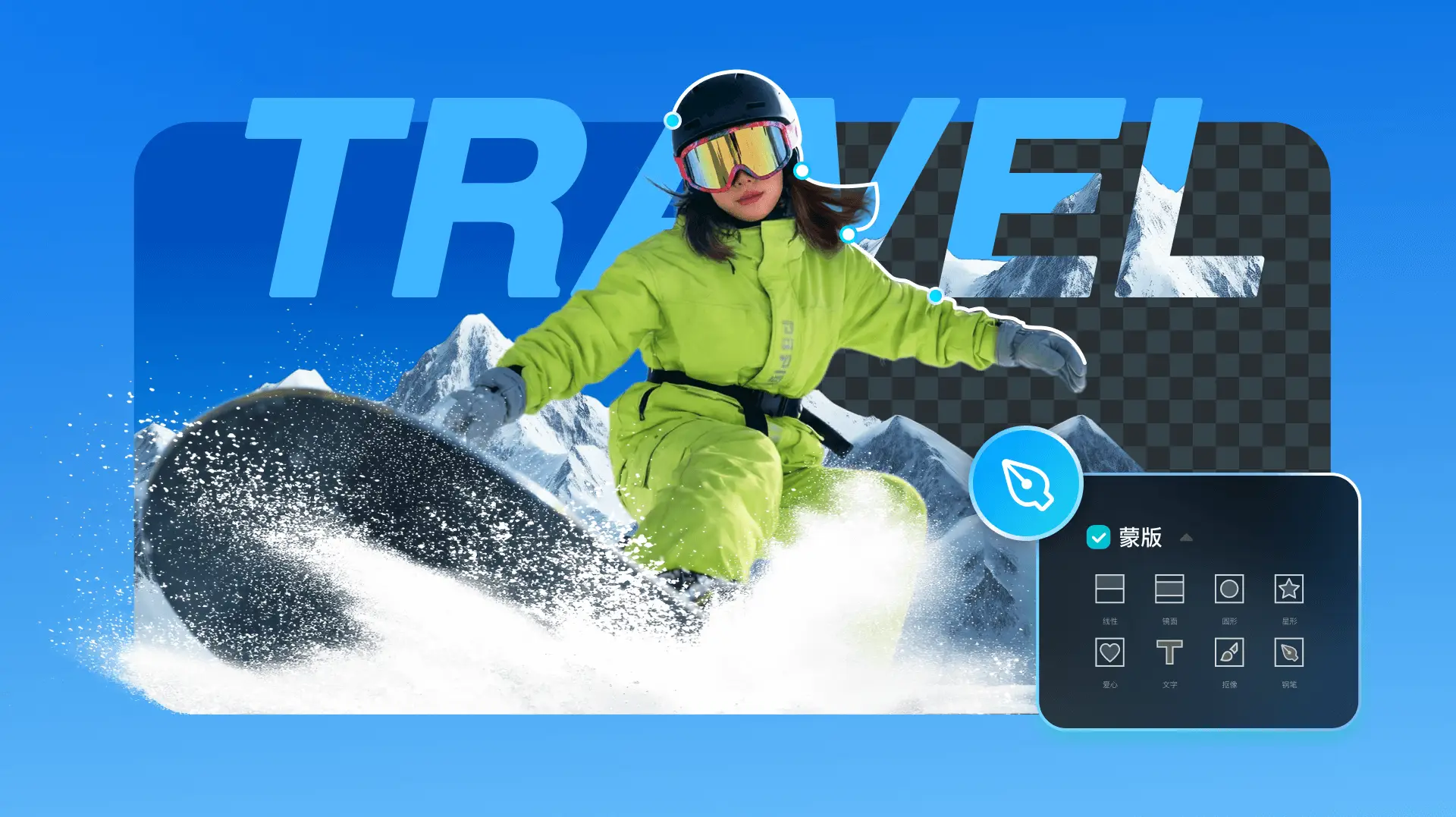 智能转场,流畅自然