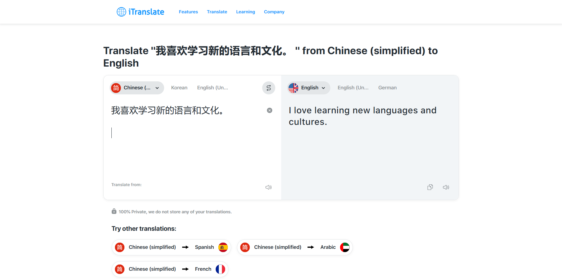หน้าตาอินเทอร์เฟสของ iTranslate - เครื่องมือแปลฟรีจากภาษาจีนเป็นภาษาอังกฤษตัวเลือกหนึ่ง
