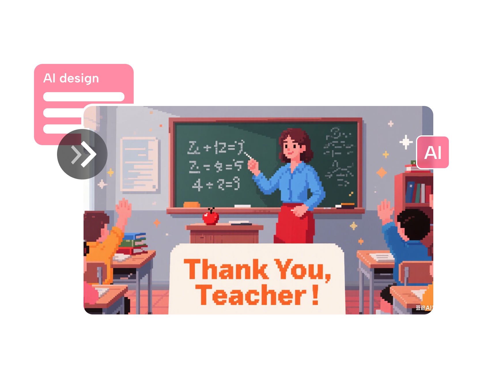 teachers day card