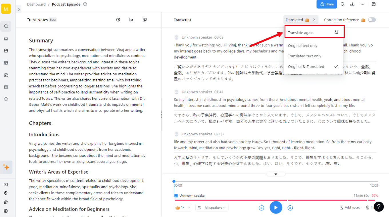 อินเทอร์เฟซของ Notta - วิธีง่ายๆ ในการแปลภาษาจีนเป็นภาษาอังกฤษ