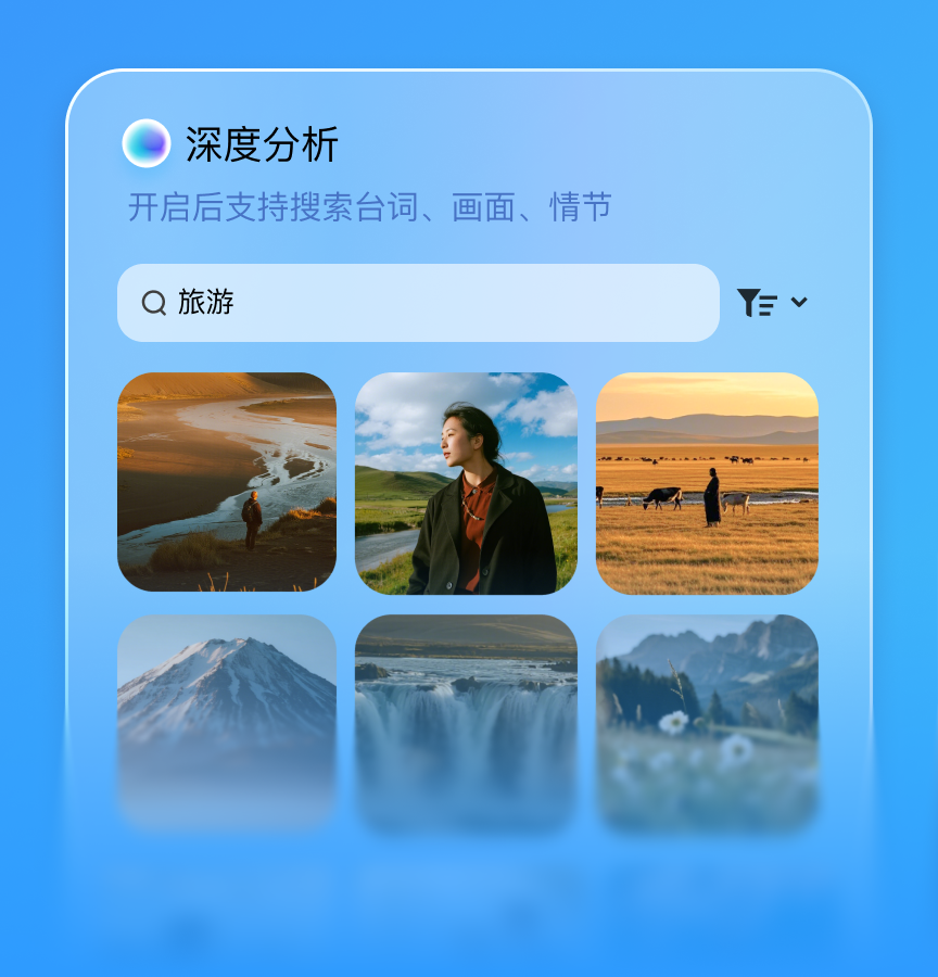 smart-search-material