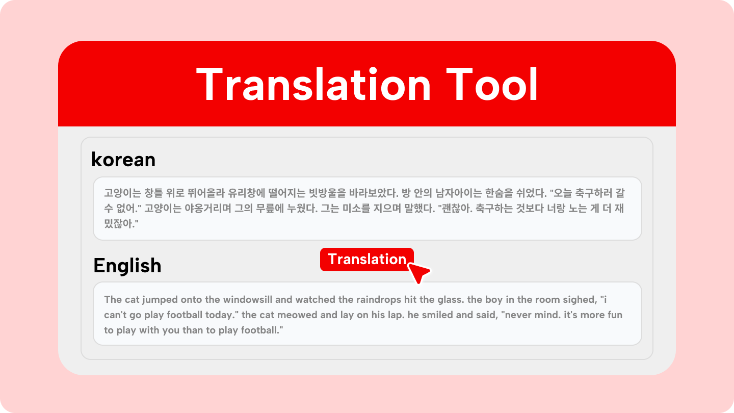 Traductor de coreano a inglés