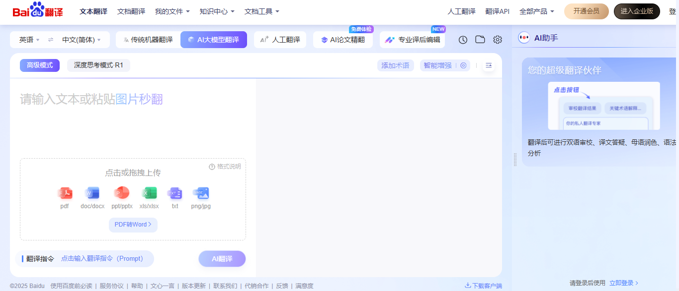 Baidu Translate for Chinese translation