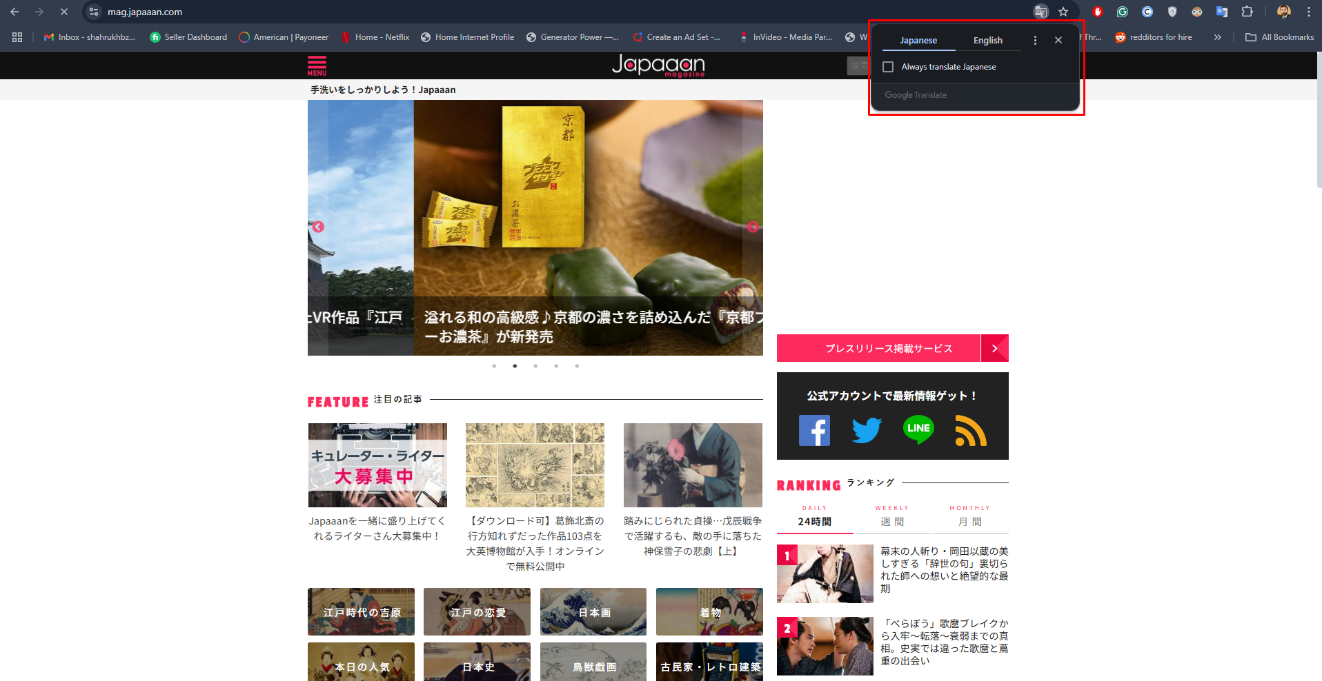 Překlad japonské webové stránky do angličtiny pomocí Google Translate panelu.